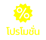 โปรโมชั่น Wink777Plus