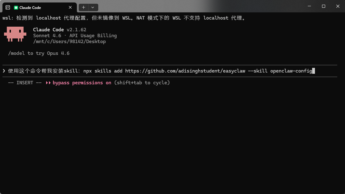 安装 Skill 步骤 1